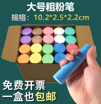 Large Thick Chalk for Wood Marking, Colored Extra-Thick Chalk for Blackboards, Ships, Construction Sites, Steel Pipe Marking and Line Drawing