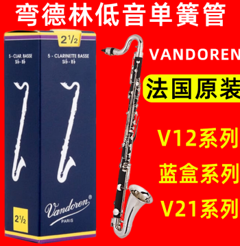 Vandoren BASS Clarinet Reeds Low Clarinet Reeds Vandoren Blue Box V12 V21 Reeds