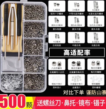 Eyeglass Repair Kit: Tiny Screws, Silicone Nose Pads, Screwdriver, and Accessories for Frame Maintenance