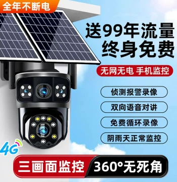 Solar Security Camera 4G 360-Degree HD Night Vision No Power Required