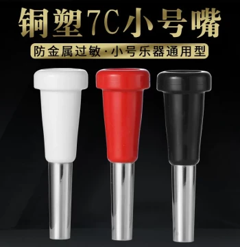 Trumpet Mouthpiece - Copper-Plastic Integrated 7C Type, Universal for Student Beginners and Practice