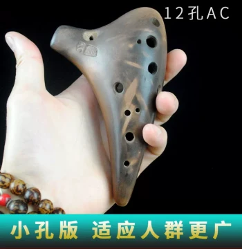 Small-hole Version 12-hole AC Ocarina in Alto C, Beginner Friendly with Instructional Materials, Professional Performance and Exam Grade Instrument