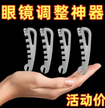 Multi-Function Eyeglass Adjuster, Temple Bending Repair Tool, Portable Eyeglass Maintenance Kit, Temple Correction Device