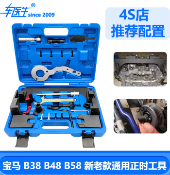 BMW B38 B48 B58 S58 Engine Timing Special Tool Kit A12 A15 A20 mini 3.0T
