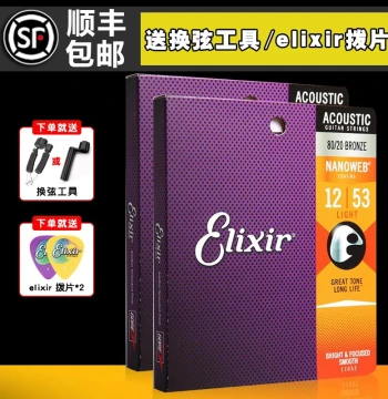Elixir Coated Acoustic Guitar Strings – Models 16052, 16027, 11052