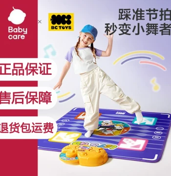 babycare Music Dance Toy for Ages 3-6, Home Exercise Game Magic Carpet, Children's Birthday Gift for June 1st