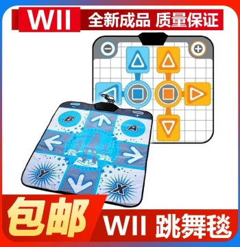 Nintendo Home TV Motion Console, Wii Dedicated Accessories, Entertainment & Fitness, Single/Player Dance Mat