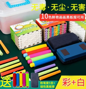 Dust-Free Colored Chalk Set for Kids & Teachers - Non-Toxic, Vibrant White Chalk with Free Shipping