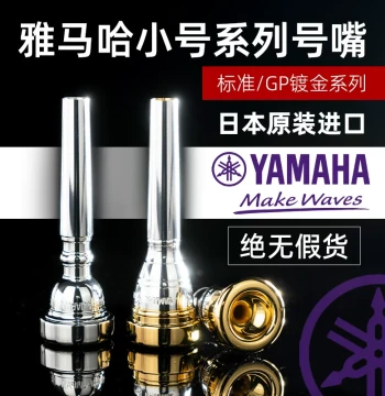 Yamaha Trumpet Mouthpiece 11B4/15C4/16C4/17C4, Trumpet 1.5C 3C 7C, Effort-Saving Mouthpiece