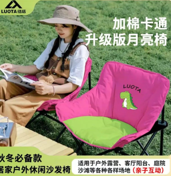 Luota Cartoon Padded Moon Chair - High-Back Upgraded Sofa Style, Large Foldable Portable Chair for Home and Outdoor Camping