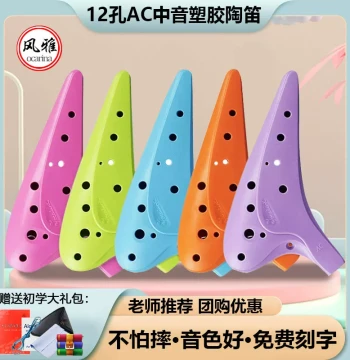 Fengya Plastic Alto AC 12-Hole Ocarina for Students and Beginners, Resin 12-Hole AC Key Ocarina for Classroom Use