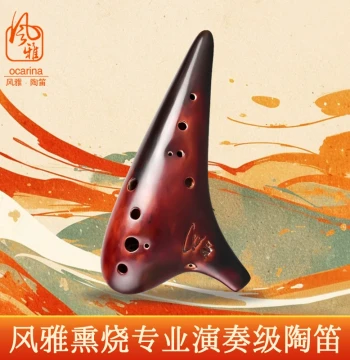 Authentic Fengya 12-Hole AF Smoked Ocarina, Professional F Key, Includes Tutorial Materials