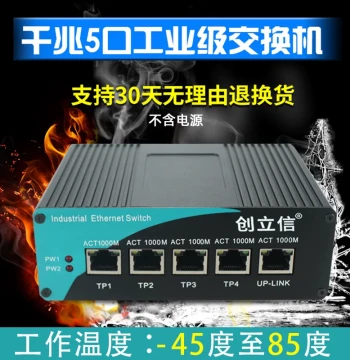Chuanglixin Gigabit Industrial Ethernet Switch 5-Port DIN Rail Network Monitoring Switch (Power Supply Not Included)