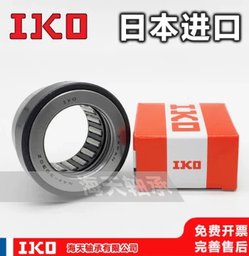 Imported IKO Combined Needle Roller Bearing NAX-1023 1223 1523 1725 2030 2530 3030Z