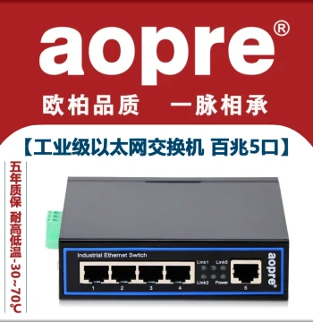 aopre Industrial Network Switch 4/5 Port 100M/1G Gigabit DIN-Rail TE605F Unmanaged Hub Ethernet 8-Port Industrial Card-Rail Switch