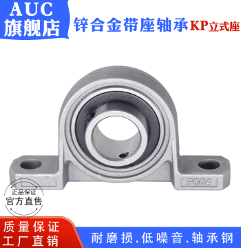 Zinc Alloy Pillow Block Bearing KP08 P000 P001 P002 P003 P004 P005 P006