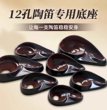 Fengya 12-hole Ocarina Accessories: Smoked Ceramic Base for Display, Storage, and Organization