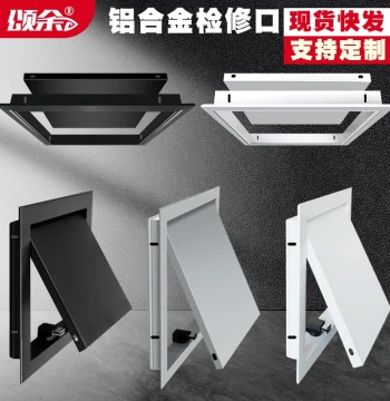 Aluminum Access Panel for Ceiling AC Drain Pipe Maintenance