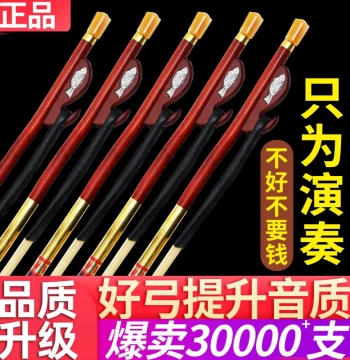 Red Sandalwood Erhu Bow with Real Horsehair, High-End Professional Brand Premium Instrument Bow, Direct Factory Sales
