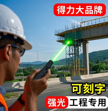 High-Power Laser Pointer for Engineering Sites - Long-Range Strong Light, Daytime Use, Multifunctional Charging Infrared Laser Lamp, Waterproof
