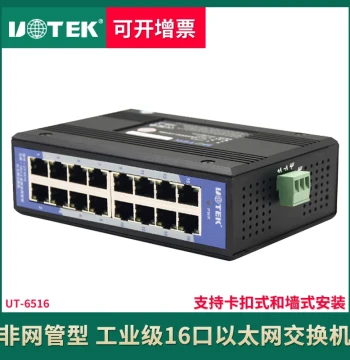 Yutai UT-6516 Industrial 16-Port Unmanaged Fast Ethernet DIN-Rail Switch with Lightning and Surge Protection