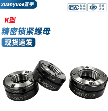 K-Type Axial High-Precision Locking Nut for Machine Tool Ball Screw Bearings Circular Anti-Loose Self-Locking Cap