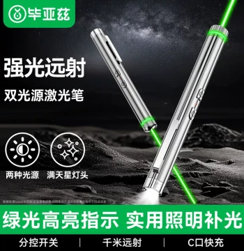 Biaze Multifunctional Laser Pointer, Rechargeable Green Light PPT Presenter for Teachers, Slide Clicker, Multimedia Remote, Electronic Teaching Pointer with Infrared
