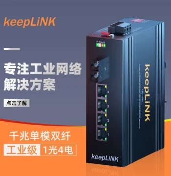 keepLINK Industrial Switch - 1 Fiber + 4 Copper Ports, Gigabit Single-Mode Dual-Fiber Media Converter, DIN-Rail Mount (Model KP-9000-65-1GX4GT-SC20)
