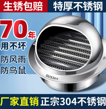 Stainless Steel Windproof Exterior Air Vent Cover