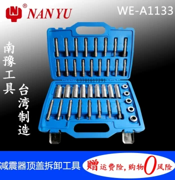 Dongliang Nanyu Specialized Socket Wrench for Shock Absorber Mount Disassembly - Hollow Center Hex D-Type Tool