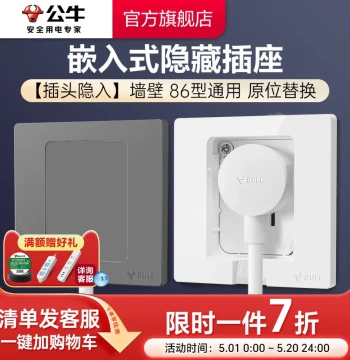 Recessed Socket Flush-Mount 5-Hole 86-Type Panel for Refrigerators