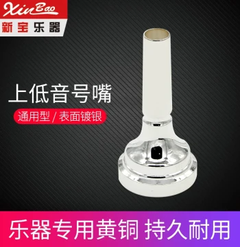 Xinbao Instruments Euphonium Mouthpiece Flat Four-Valve Yunfulai Three-Valve Upright Baritone Brass Silver-Plated Bb Key