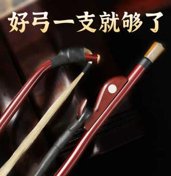 Genuine Rosewood Horsehair Erhu Bow Ebony Professional Performance Instrument Accessory Direct from Manufacturer