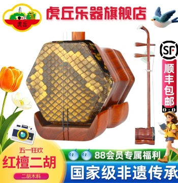 Huqiu Brand Erhu Instrument Factory Direct Sale Authentic Entry-Level Beginner Professional Exam Performance Suzhou Huqin 9229