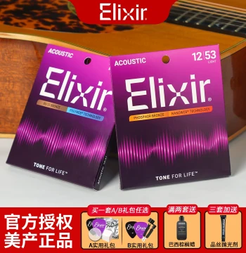Elixir Acoustic Guitar Strings Set, Full Set 16052 Coated ELIXIR Strings 11052