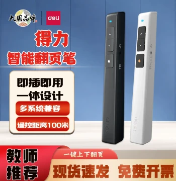 Deli 2802 Presenter Pen Wireless Bluetooth Teacher Multifunctional PPT Link Remote Projection Pen Laser Pointer