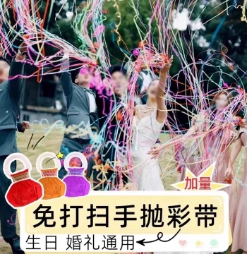 Hand-Thrown Confetti Streamers for Weddings and Birthdays - Party Celebration Poppers and Ribbon Launchers