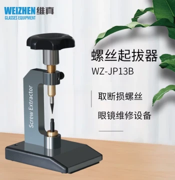 Weizhen Eyewear Tool WZ-JP13B Screw Extractor for Broken or Stripped Screws in Glasses Repair