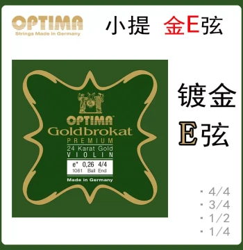 German Optima Violin E String - Gold-Plated E String (1st String) for 4/4, 3/4, 1/2 Sizes