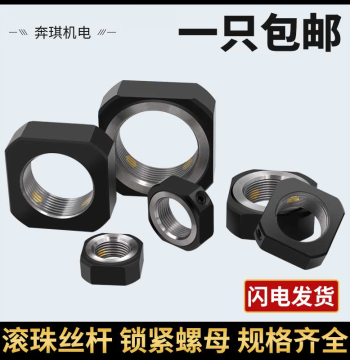 Ball Screw Locking Nut - Radial Anti-Loosening Square Slip-Resistant Cap (Sizes M12, M15, M20, M25 x 1.0*1.5)