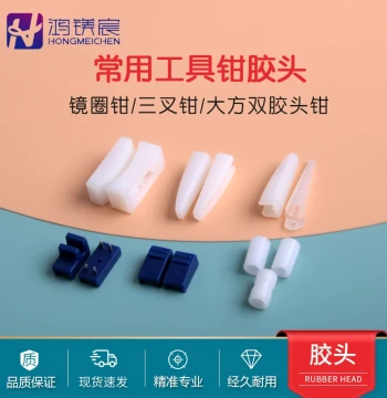 Eyeglass Tool Pliers Replacement Rubber Tips, Round Nose, Square Nose, Rimless Disassembly Pliers, Plastic Sleeves, Tripod Pliers Protective Covers