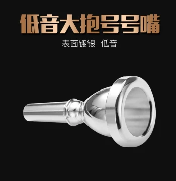 Lemei Tuba Mouthpiece: Brass Silver-Plated Universal Mouthpiece for BBb/C Sunburst Tubas