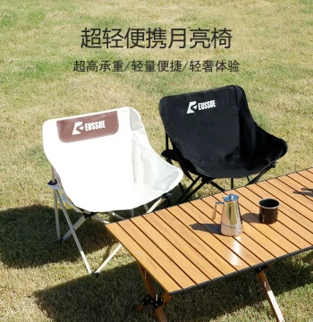 Portable Folding Camping Chair Set with Egg-Roll Table – High-Back Reclining Moon Chair for Outdoor Picnics