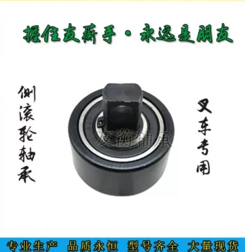 Forklift Mast Side Roller Assembly CN-9 for Hangcha A30/A35/A38 Ton Models