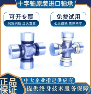 GAL Imported Cross Shaft Universal Joint Coupling Bearings 15 16 17 24 25 20 62 63 64 38