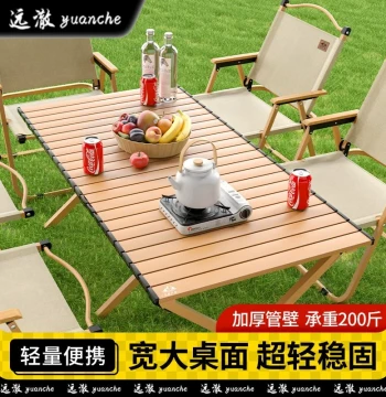 Yuanchen Outdoor Folding Table and Chair Set Egg Roll Table Portable Camping Picnic Gear Full Kit