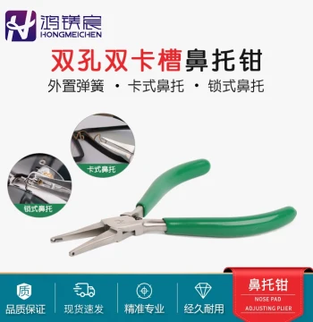 Dual-Use Eyeglass Nose Pad Pliers with Built-in Spring, Perforated and Slotted Head, Anti-Slip Nose Leaf Bracket Adjuster for Preventing Glasses from Sliding