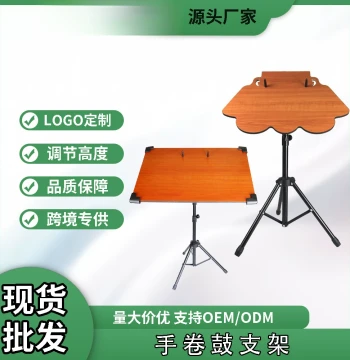Height-Adjustable Roll-Up Drum Stand for Beginners - Detachable Electronic Drum Rack, Portable and Stable
