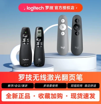 Logitech R400 Wireless Presenter, PPT Clicker for Teachers, Office, Meetings, Multimedia Presentations, USB Slide Remote; Also Compatible with R500/800 Laser Pointers