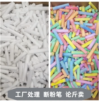 Broken Chalk Sold by Weight - Factory Clearance Crushed White and Colored Old-Style Chalk for Construction Marking, Bulk Wholesale, Non-Toxic for Home and Teaching